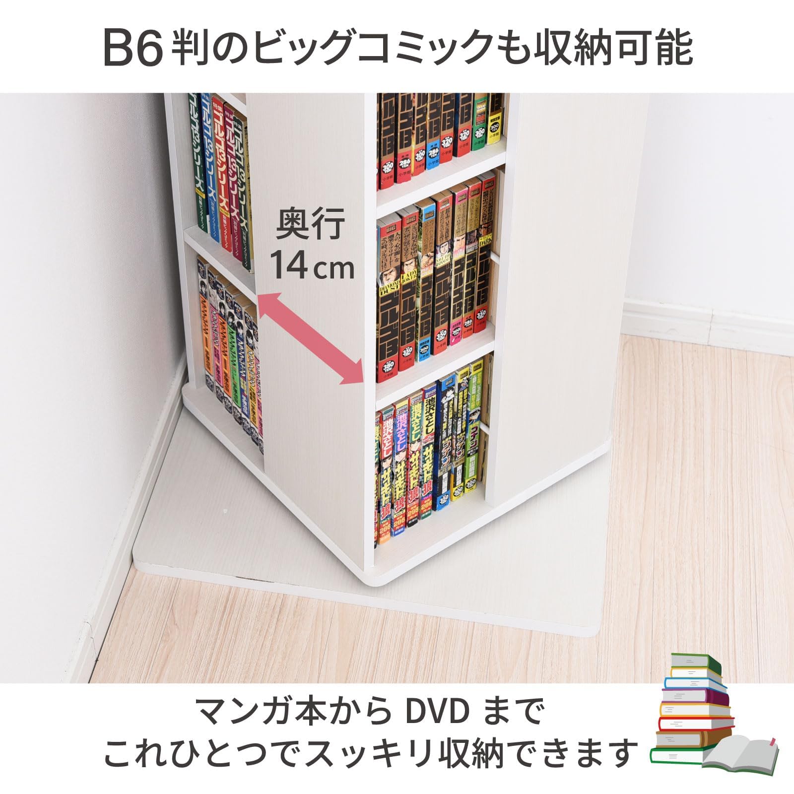 Amazon｜回転本棚 8段 幅45×奥行45×高さ182.5cm 壁付け・角置き可